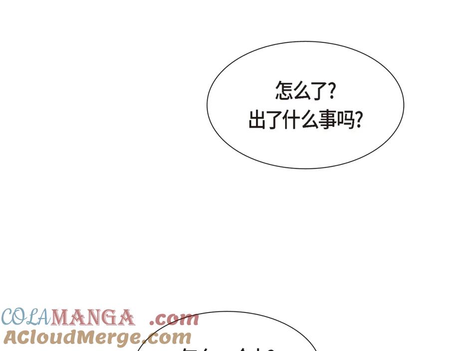 《皇太子的求婚》第17话 葬礼上可不能捣乱！ 第81页