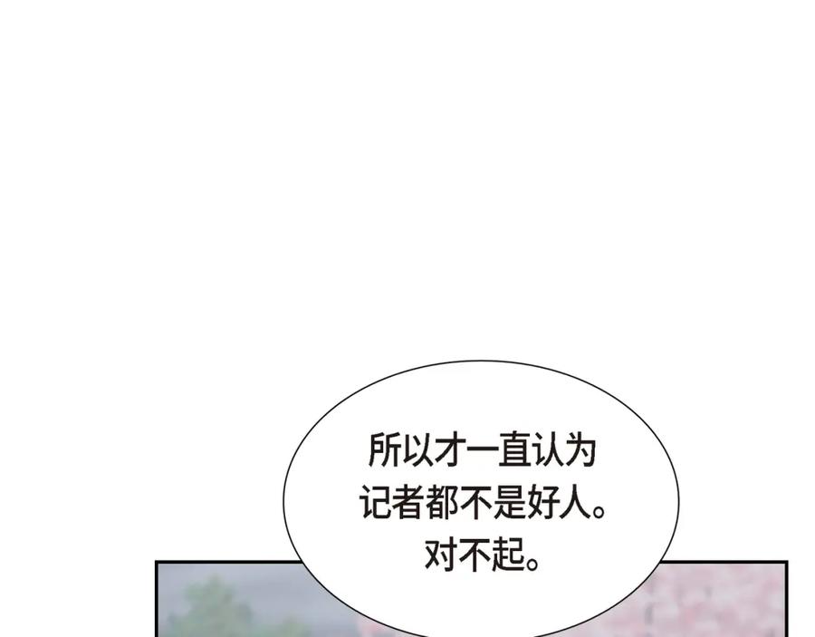 《皇太子的求婚》第17话 葬礼上可不能捣乱！ 第50页