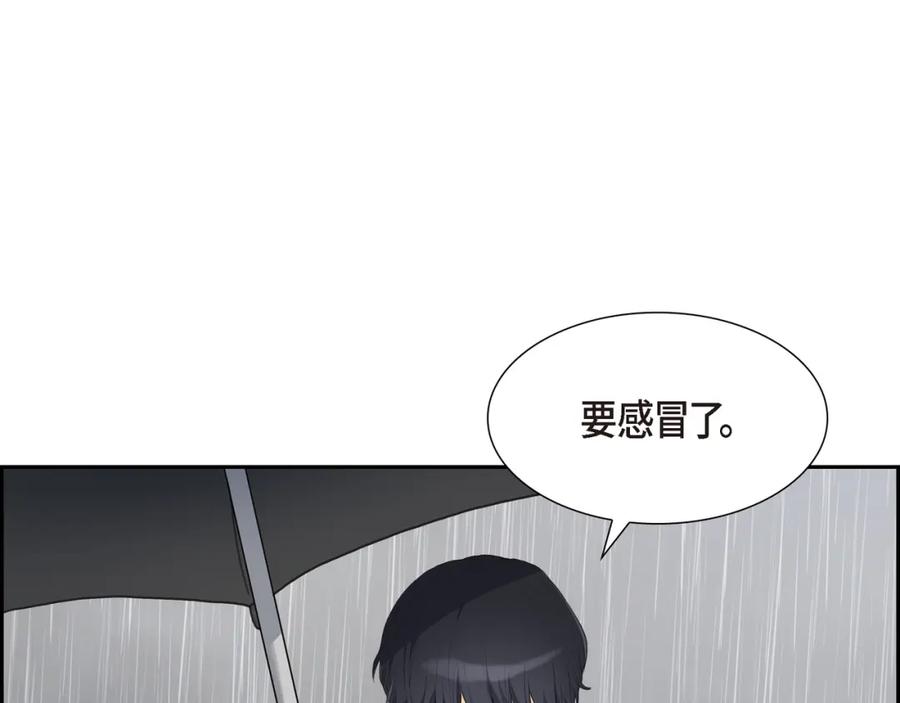 《皇太子的求婚》第17话 葬礼上可不能捣乱！ 第92页