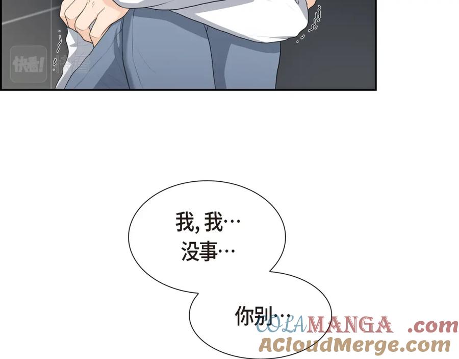 《皇太子的求婚》第17话 葬礼上可不能捣乱！ 第113页