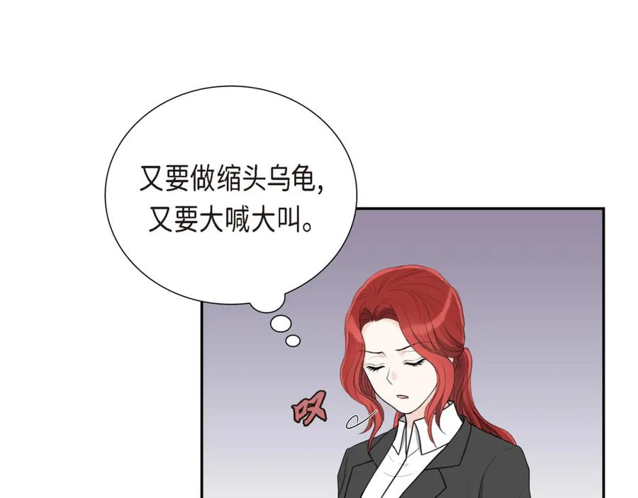 《皇太子的求婚》第17话 葬礼上可不能捣乱！ 第32页