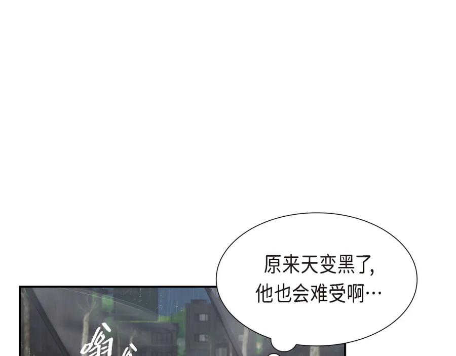 《皇太子的求婚》第17话 葬礼上可不能捣乱！ 第94页