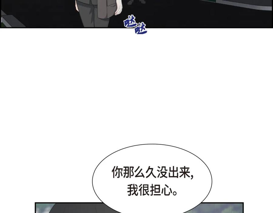 《皇太子的求婚》第17话 葬礼上可不能捣乱！ 第79页