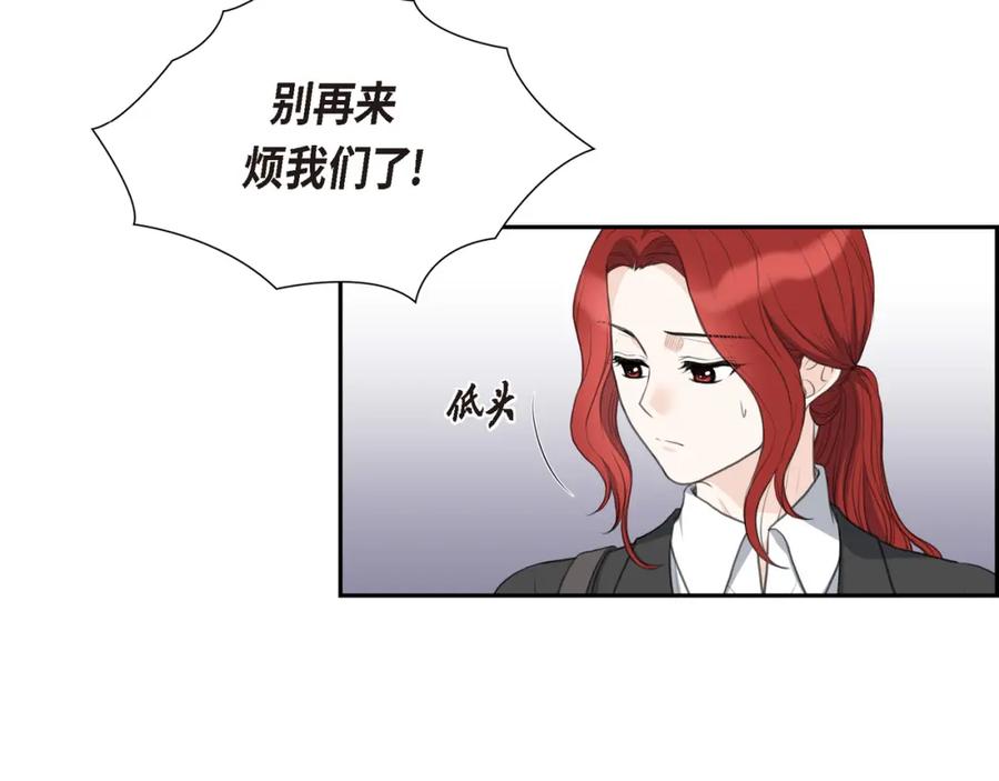 《皇太子的求婚》第17话 葬礼上可不能捣乱！ 第6页