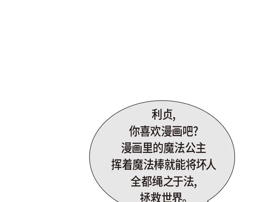 《皇太子的求婚》第17话 葬礼上可不能捣乱！ 第64页