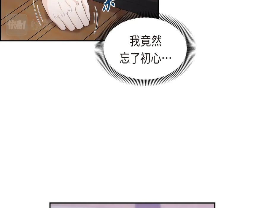《皇太子的求婚》第17话 葬礼上可不能捣乱！ 第71页