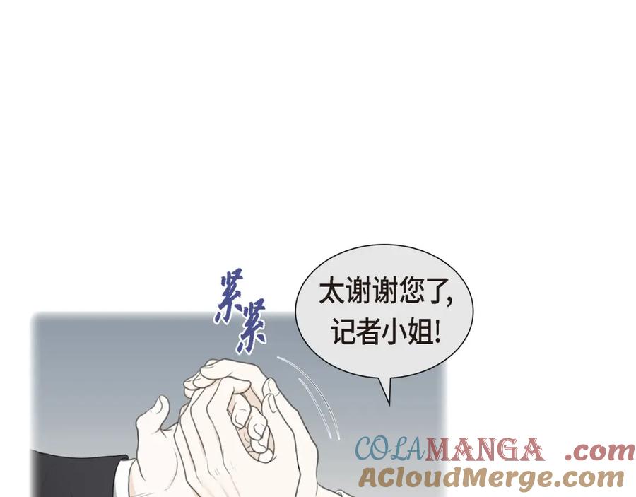 《皇太子的求婚》第17话 葬礼上可不能捣乱！ 第85页