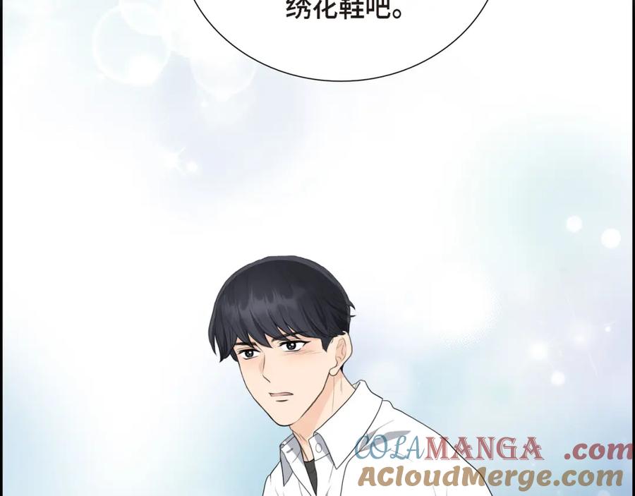 《皇太子的求婚》第18话 我们续约结婚吧 第17页