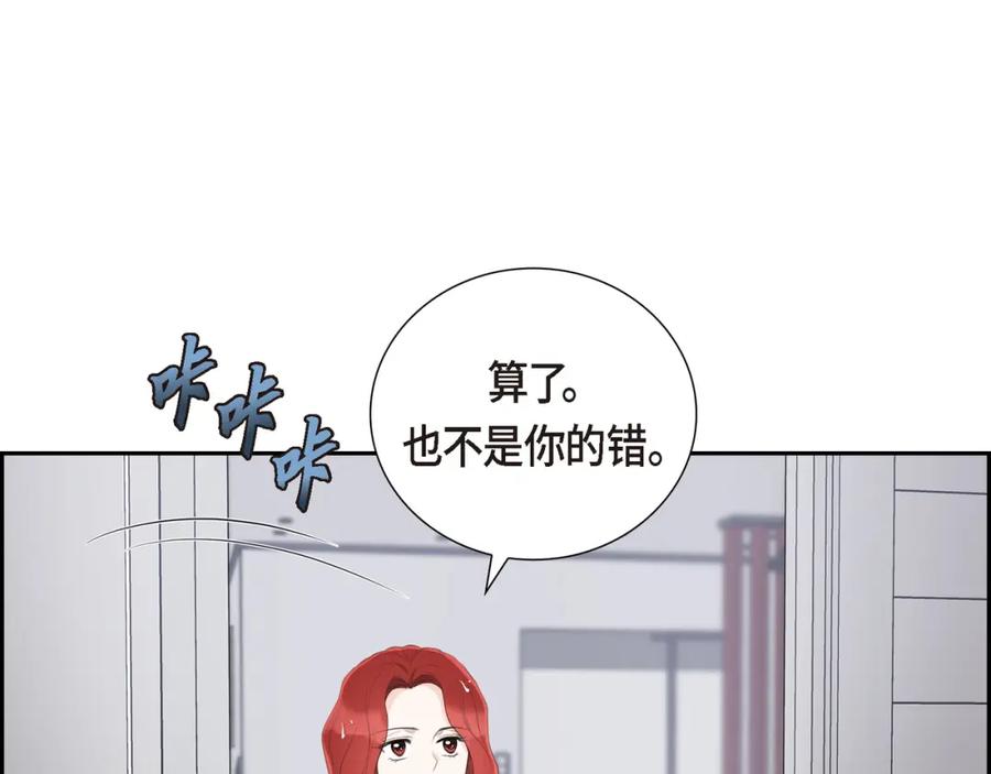 《皇太子的求婚》第18话 我们续约结婚吧 第10页