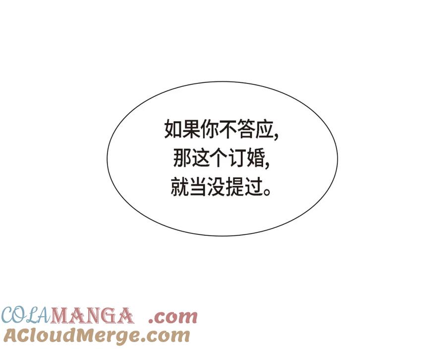 《皇太子的求婚》第18话 我们续约结婚吧 第81页