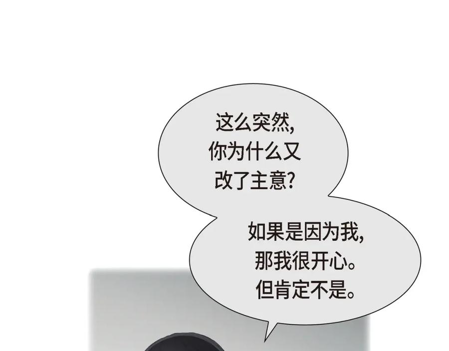 《皇太子的求婚》第18话 我们续约结婚吧 第104页