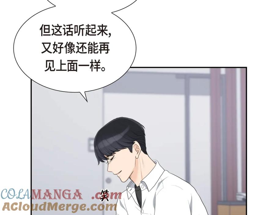 《皇太子的求婚》第18话 我们续约结婚吧 第13页