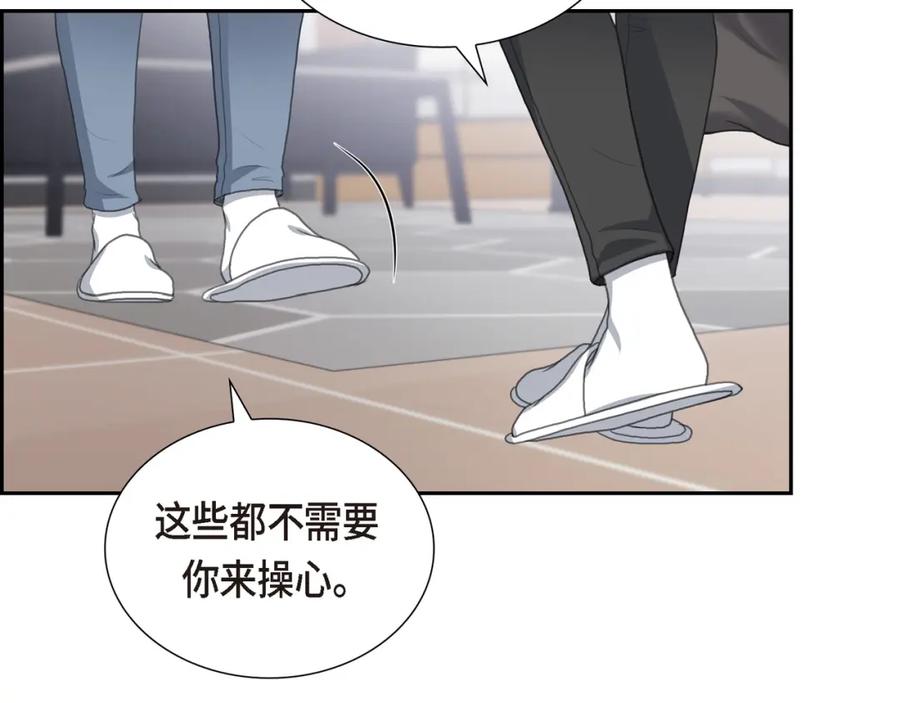 《皇太子的求婚》第18话 我们续约结婚吧 第76页