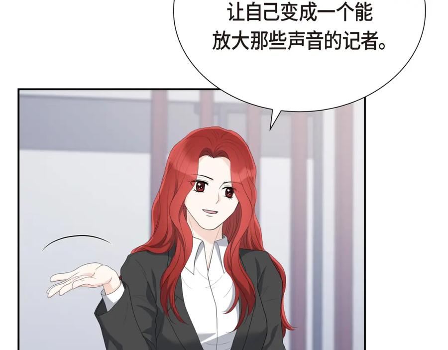 《皇太子的求婚》第18话 我们续约结婚吧 第36页
