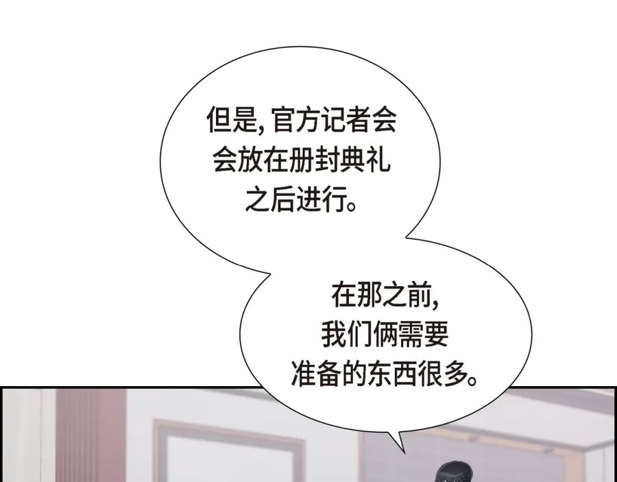 《皇太子的求婚》第18话 我们续约结婚吧 第46页