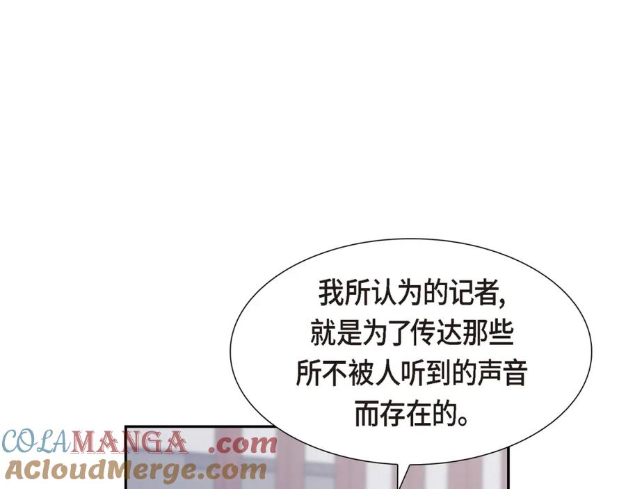 《皇太子的求婚》第18话 我们续约结婚吧 第33页