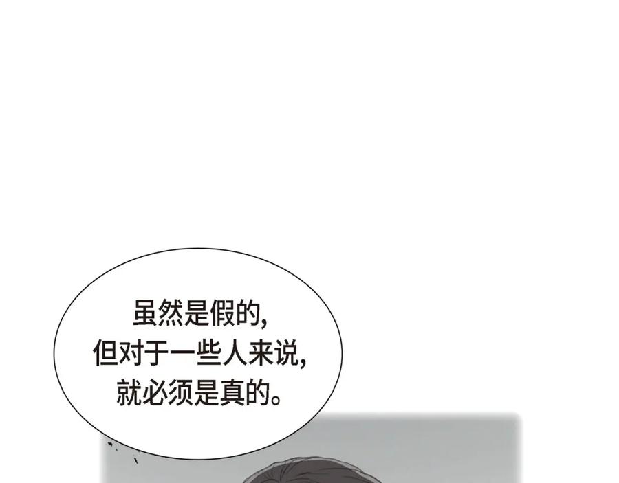 《皇太子的求婚》第18话 我们续约结婚吧 第26页