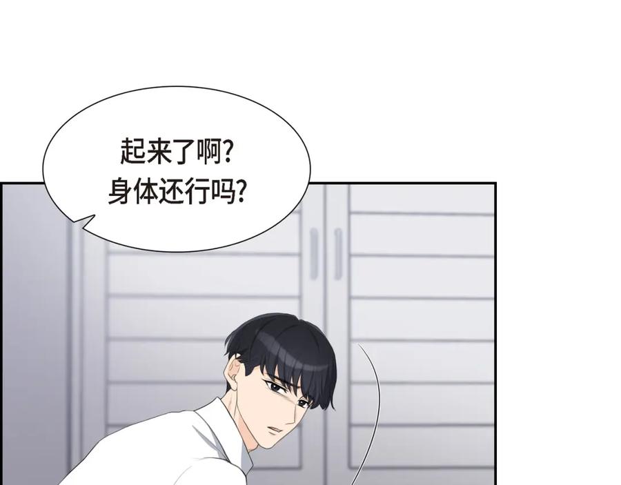 《皇太子的求婚》第18话 我们续约结婚吧 第7页