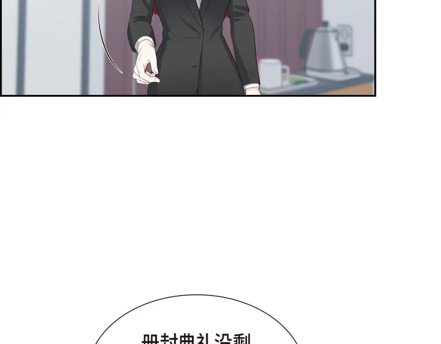 《皇太子的求婚》第18话 我们续约结婚吧 第52页