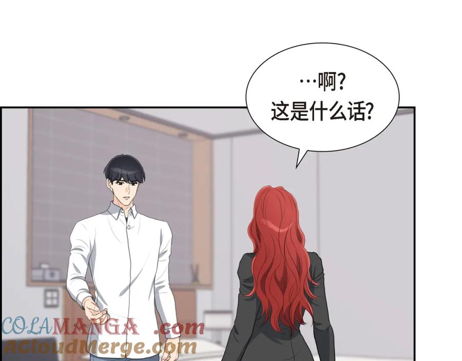 《皇太子的求婚》第18话 我们续约结婚吧 第69页