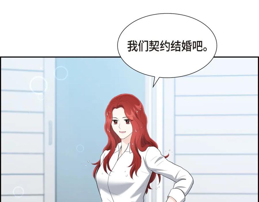 《皇太子的求婚》第18话 我们续约结婚吧 第19页