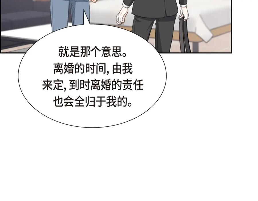 《皇太子的求婚》第18话 我们续约结婚吧 第70页