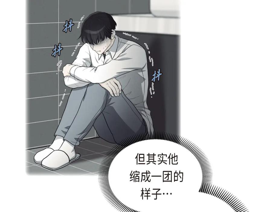 《皇太子的求婚》第18话 我们续约结婚吧 第108页