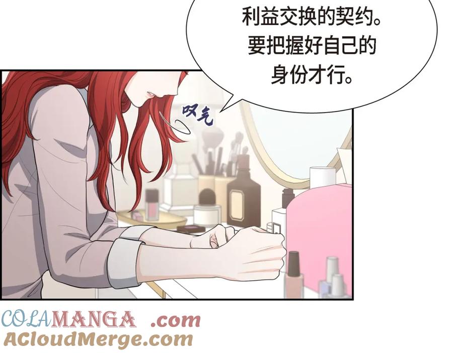 《皇太子的求婚》第18话 我们续约结婚吧 第117页