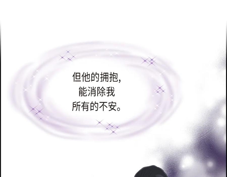 《皇太子的求婚》第18话 我们续约结婚吧 第98页