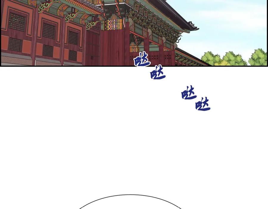 《皇太子的求婚》第18话 我们续约结婚吧 第122页