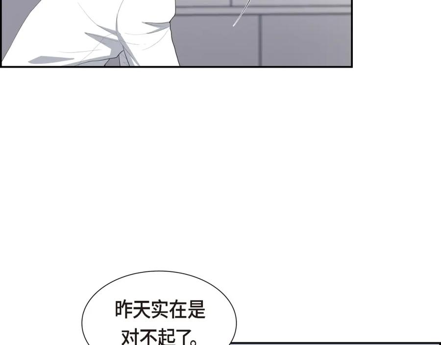 《皇太子的求婚》第18话 我们续约结婚吧 第8页