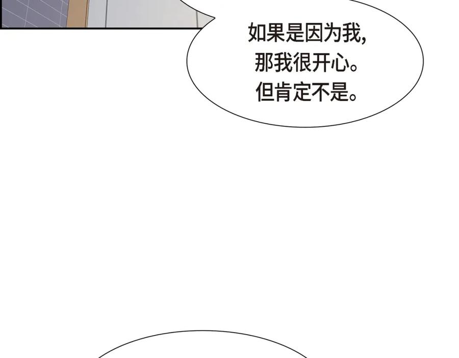 《皇太子的求婚》第18话 我们续约结婚吧 第24页