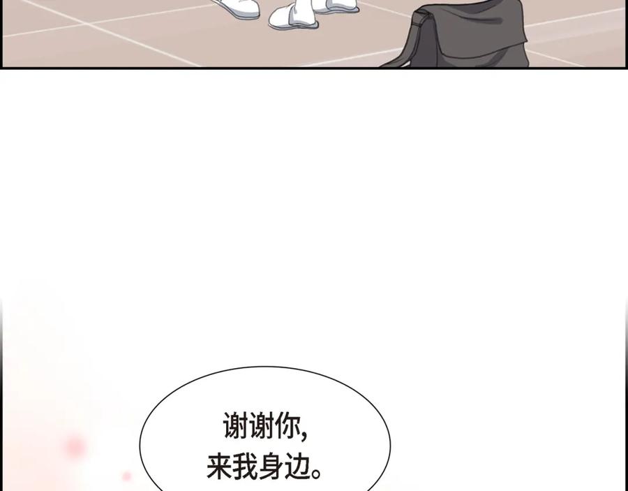 《皇太子的求婚》第18话 我们续约结婚吧 第92页