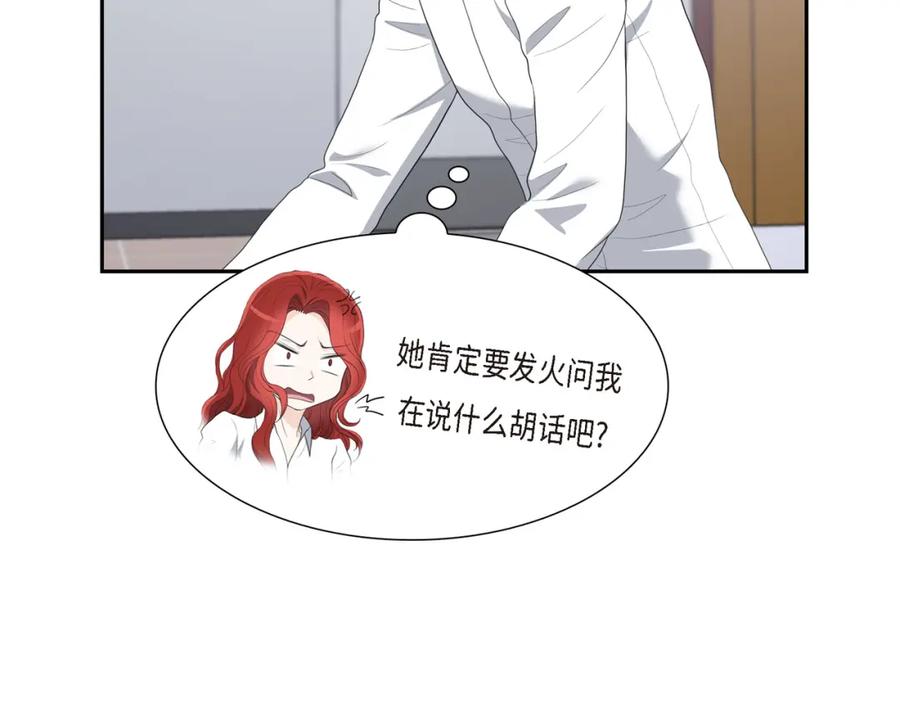 《皇太子的求婚》第18话 我们续约结婚吧 第14页