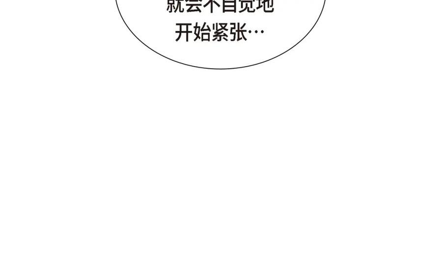 《皇太子的求婚》第18话 我们续约结婚吧 第127页