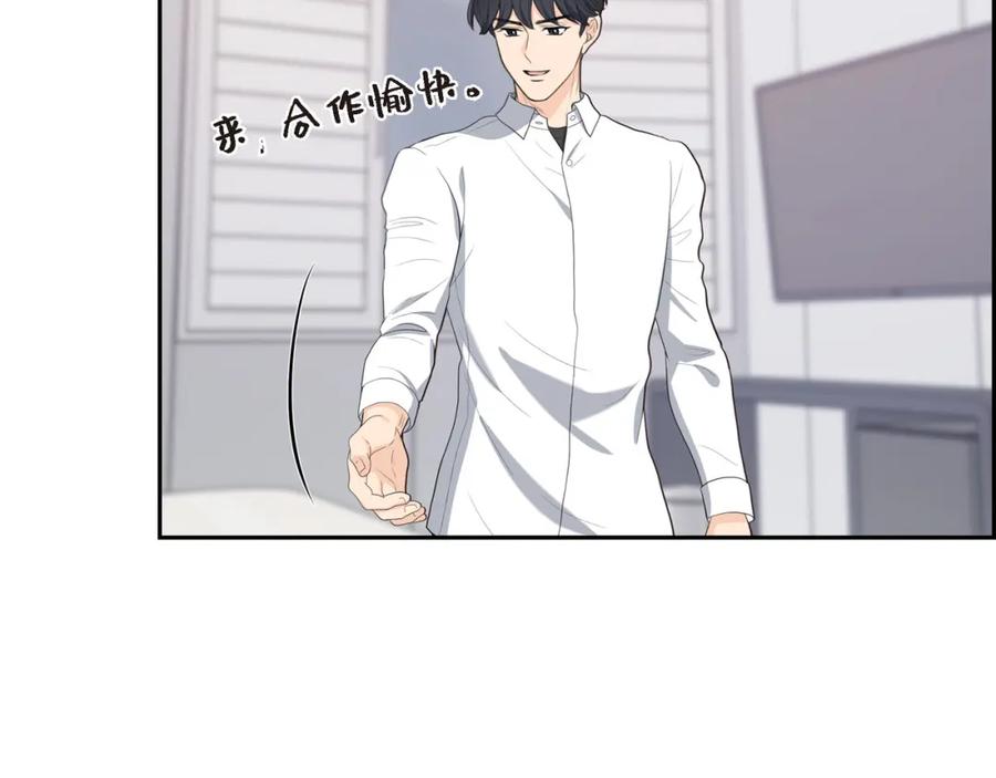 《皇太子的求婚》第18话 我们续约结婚吧 第50页