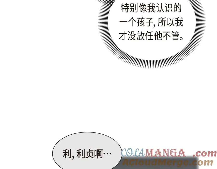 《皇太子的求婚》第18话 我们续约结婚吧 第109页