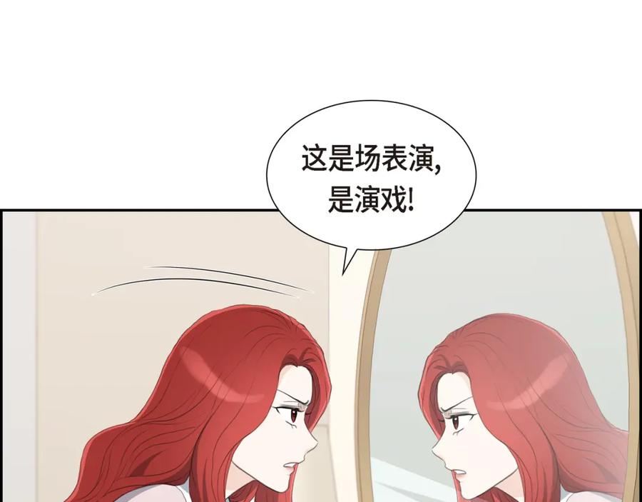 《皇太子的求婚》第18话 我们续约结婚吧 第114页