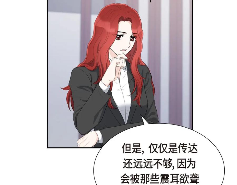 《皇太子的求婚》第18话 我们续约结婚吧 第34页