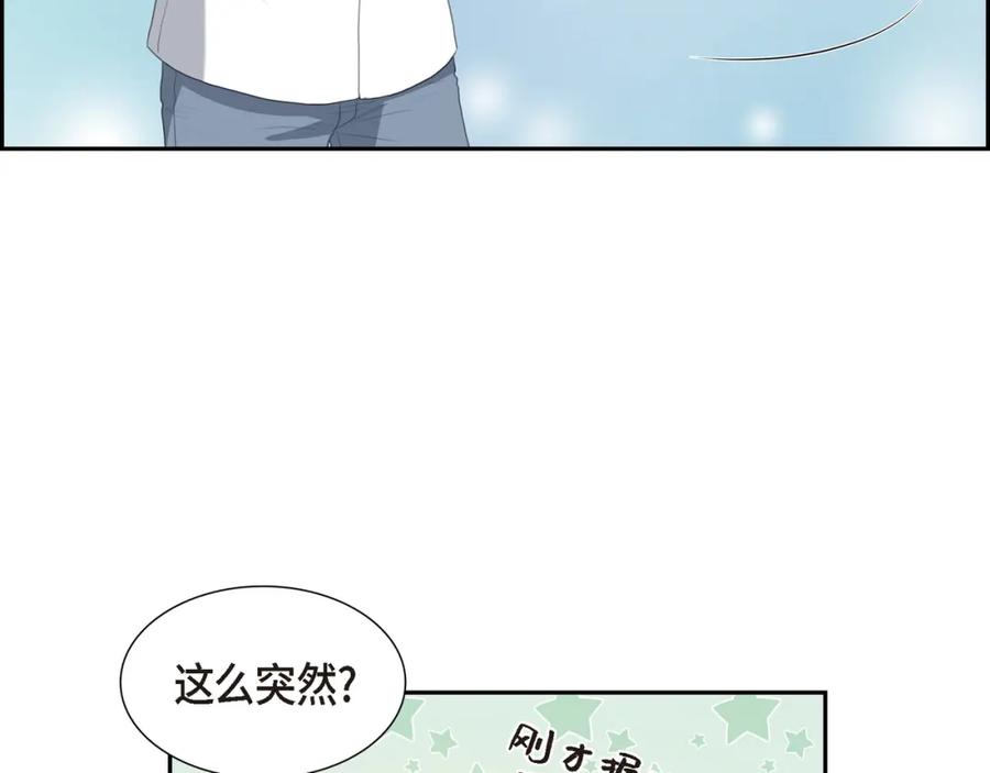 《皇太子的求婚》第18话 我们续约结婚吧 第88页