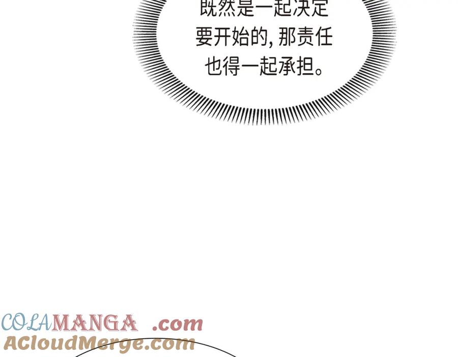 《皇太子的求婚》第18话 我们续约结婚吧 第73页