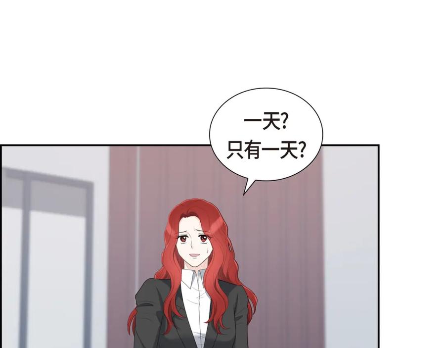 《皇太子的求婚》第18话 我们续约结婚吧 第51页