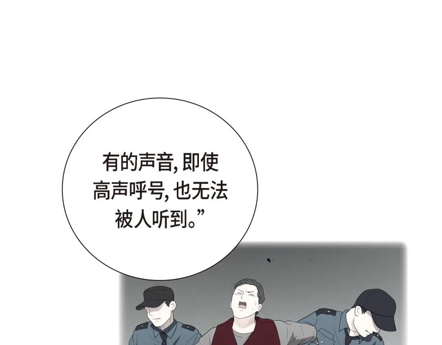 《皇太子的求婚》第18话 我们续约结婚吧 第31页