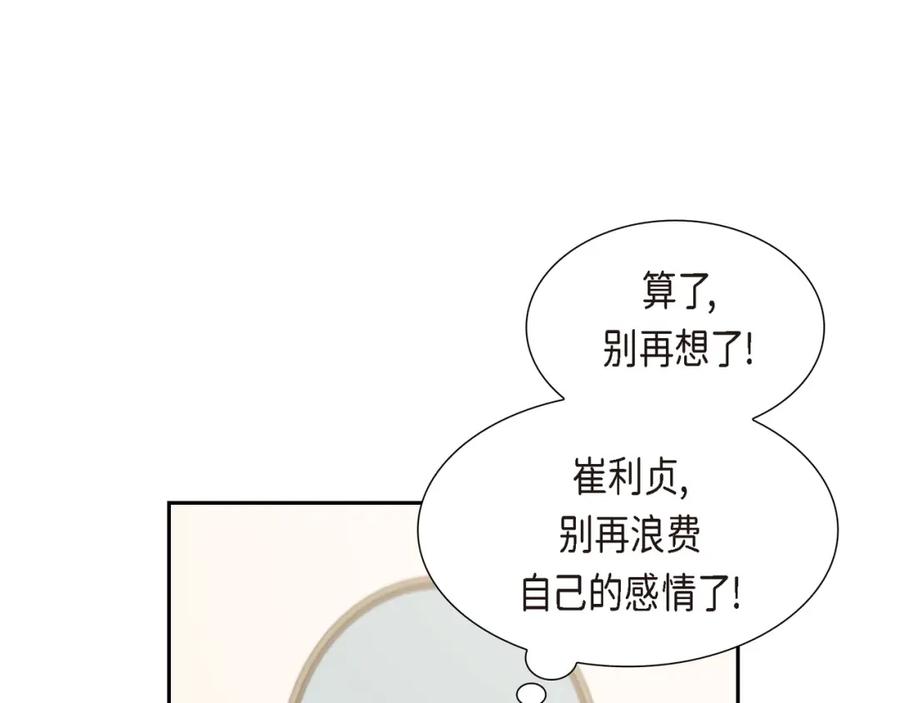 《皇太子的求婚》第18话 我们续约结婚吧 第112页