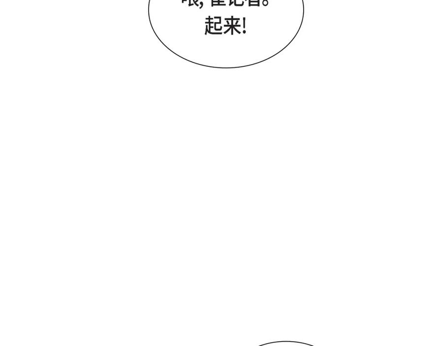 《皇太子的求婚》第1话 眼下最重要的是不被发现! 第18页