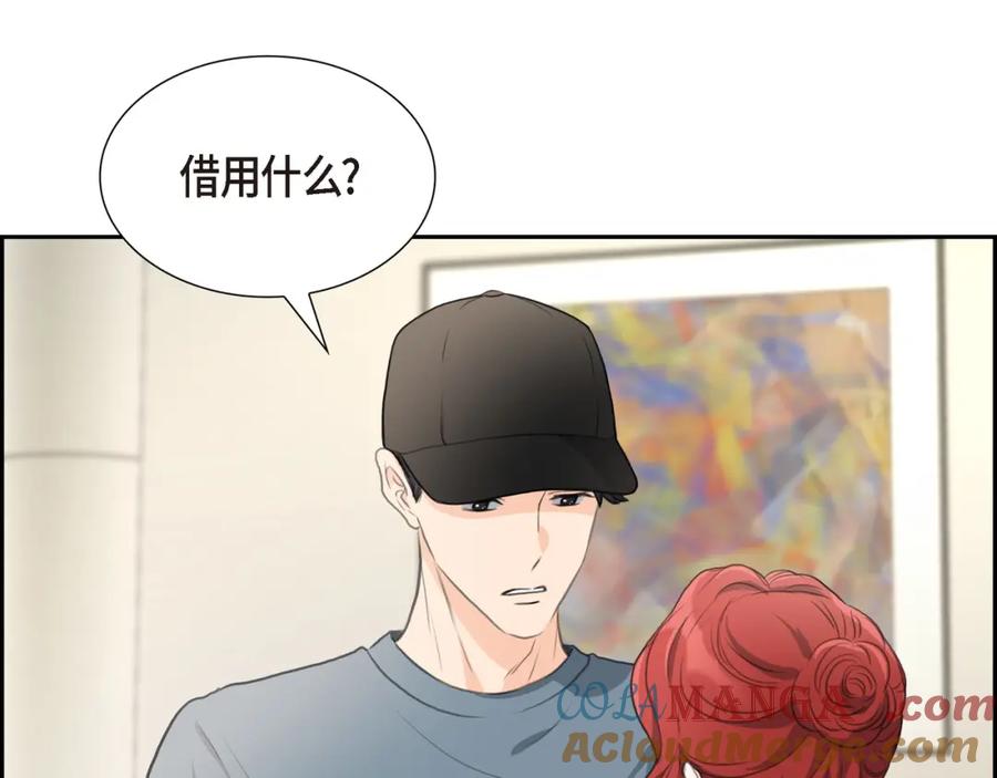 《皇太子的求婚》第1话 眼下最重要的是不被发现! 第133页