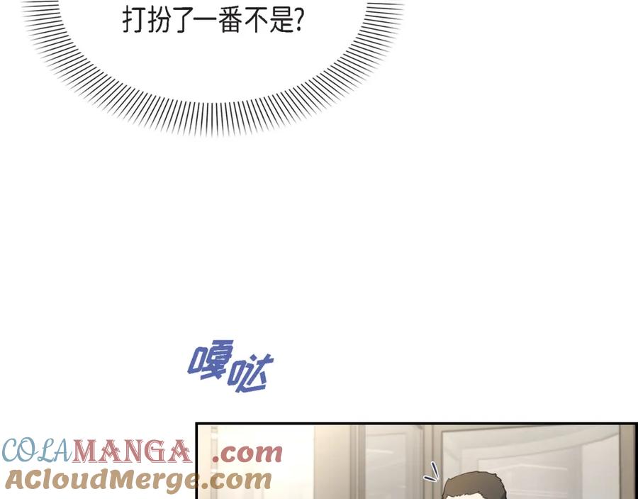 《皇太子的求婚》第1话 眼下最重要的是不被发现! 第89页