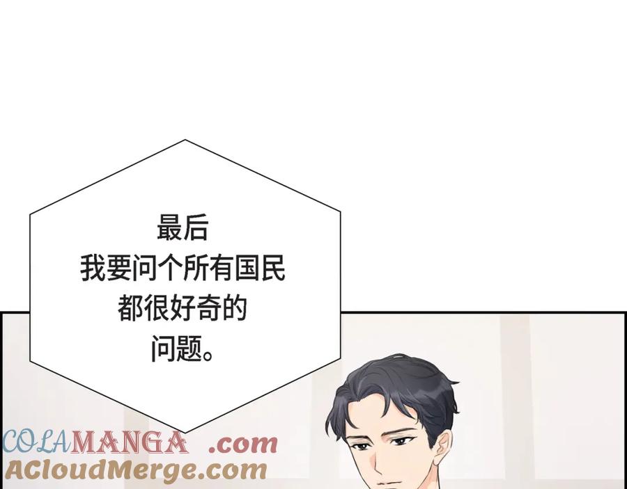 《皇太子的求婚》第1话 眼下最重要的是不被发现! 第49页