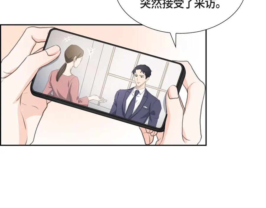 《皇太子的求婚》第1话 眼下最重要的是不被发现! 第48页