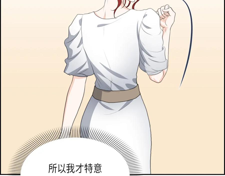 《皇太子的求婚》第1话 眼下最重要的是不被发现! 第88页